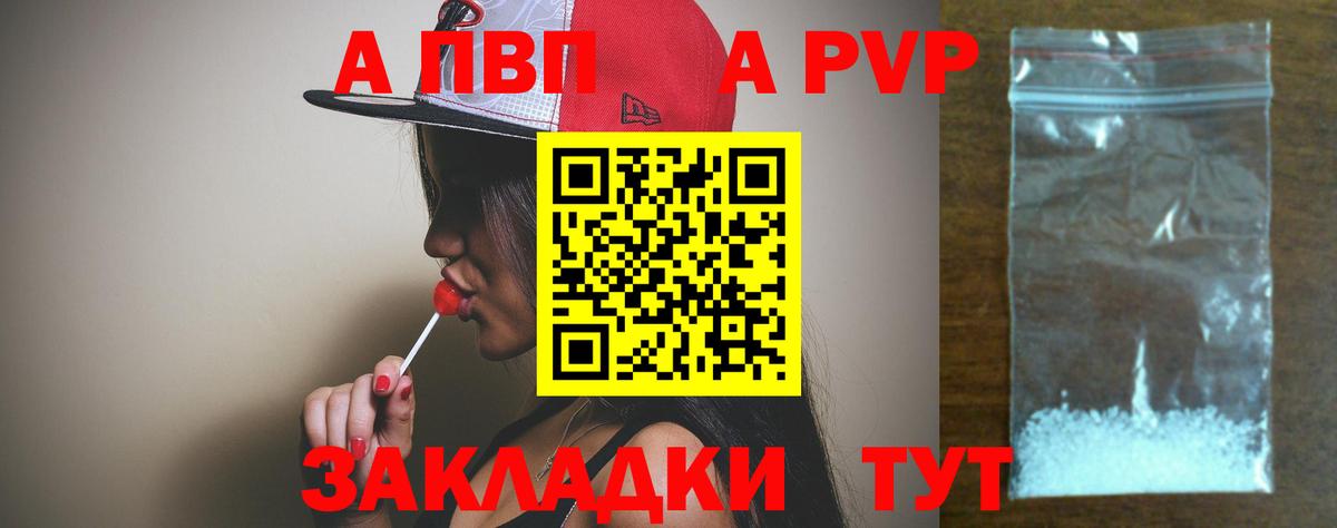 Норильск  Alpha-PVP Crystall  А ПВП кристаллы  Вход с VPN 