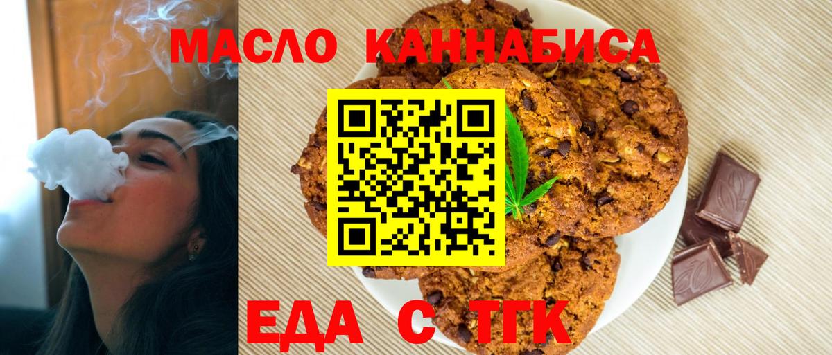 Норильск  Canna-Cookies конопля  Вход с VPN 
