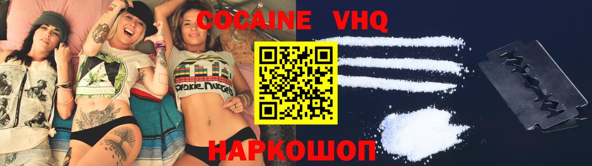 COCAIN Fish Scale  Cocaine 97%  Норильск  COCAIN  Вход с VPN 