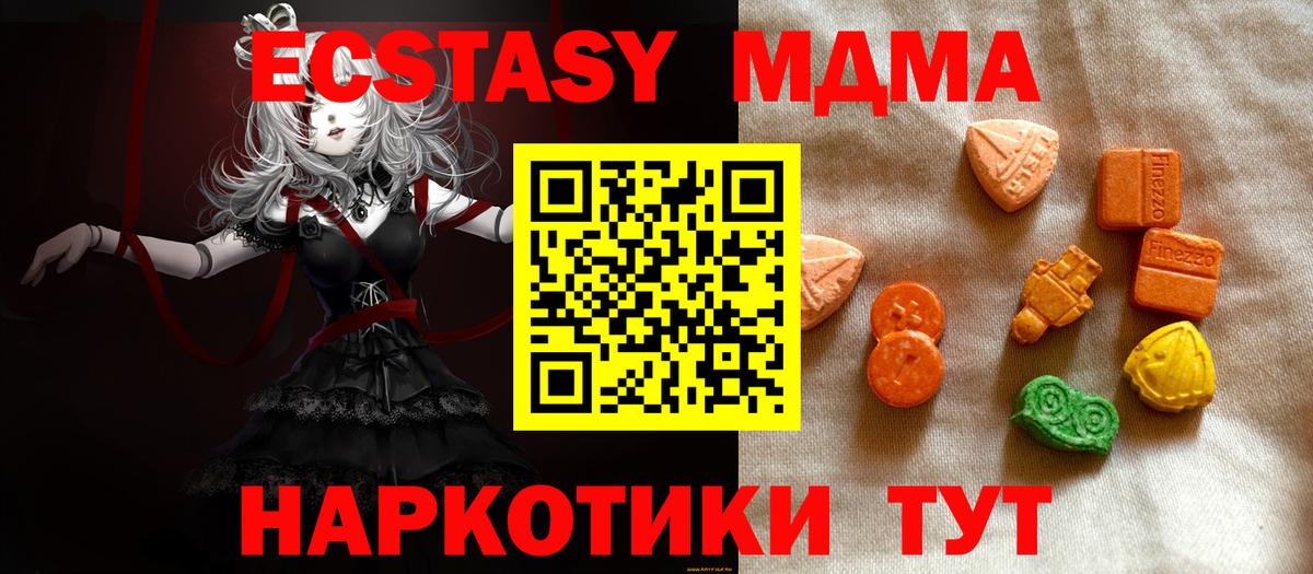 Экстази XTC  где можно купить наркотик  ЭКСТАЗИ  Вход с VPN  Норильск  ЭКСТАЗИ 99% 