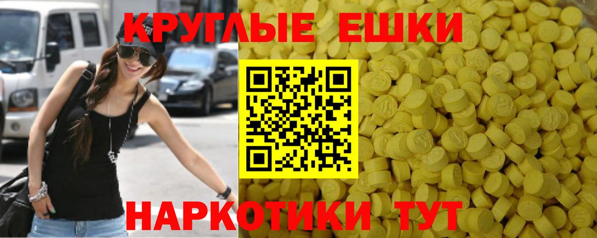ЭКСТАЗИ 280мг Норильск