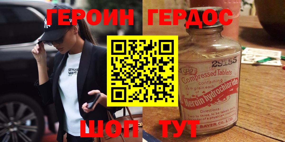 Героин Афган Норильск