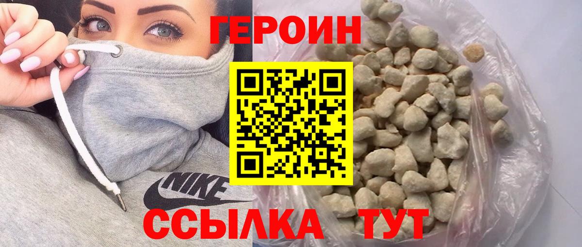 Героин  Вход с VPN  Норильск  ГЕРОИН гречка 