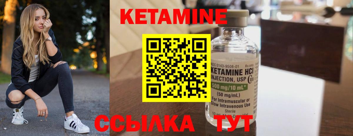 Кетамин ketamine  КЕТАМИН VHQ  OMG онион  Норильск  Вход с VPN 