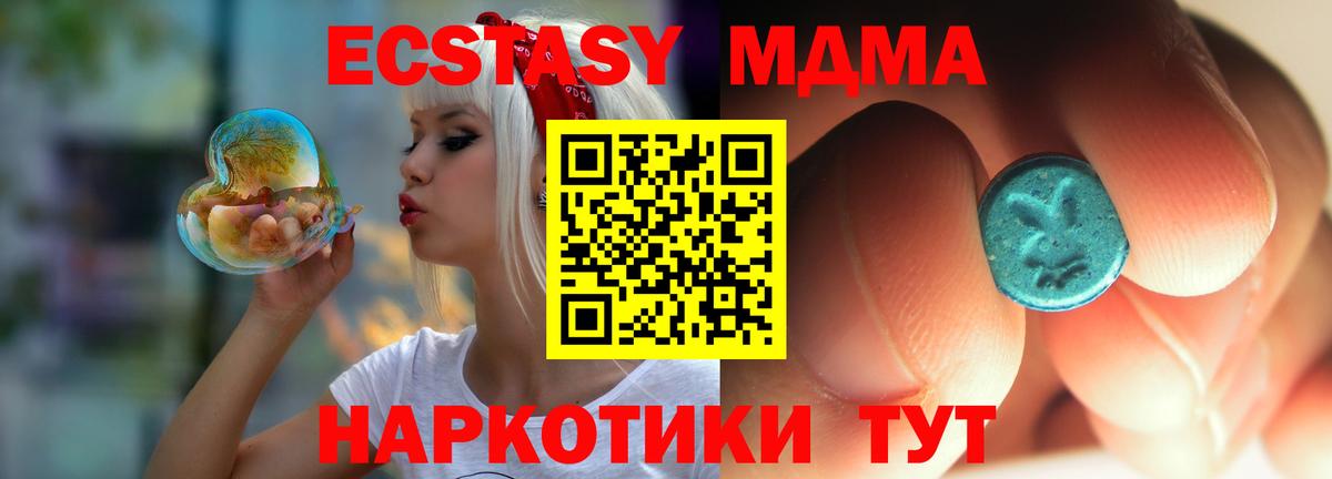 MDMA кристаллы  MDMA  МДМА кристаллы  Норильск  Вход с VPN 