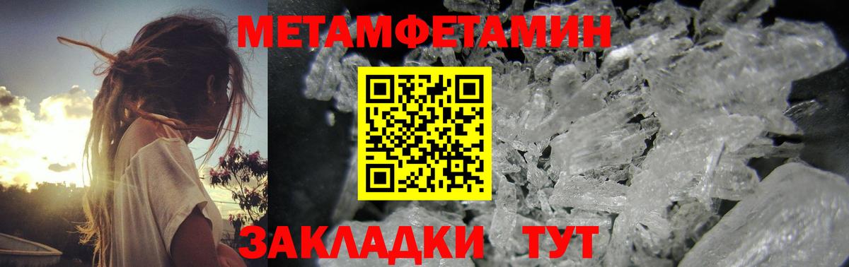 МЕТАМФЕТАМИН Декстрометамфетамин 99.9% Норильск