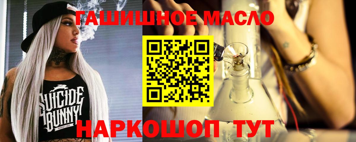 ТГК вейп Норильск