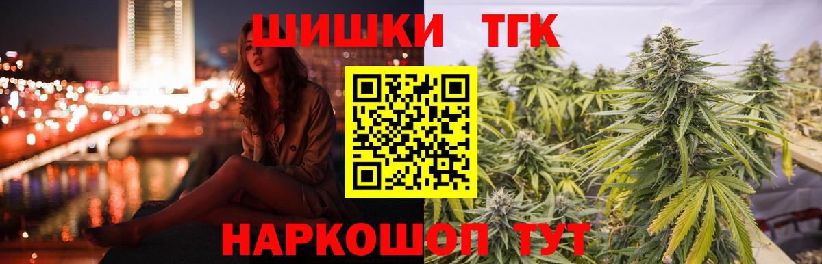 Канабис AK-47 Норильск